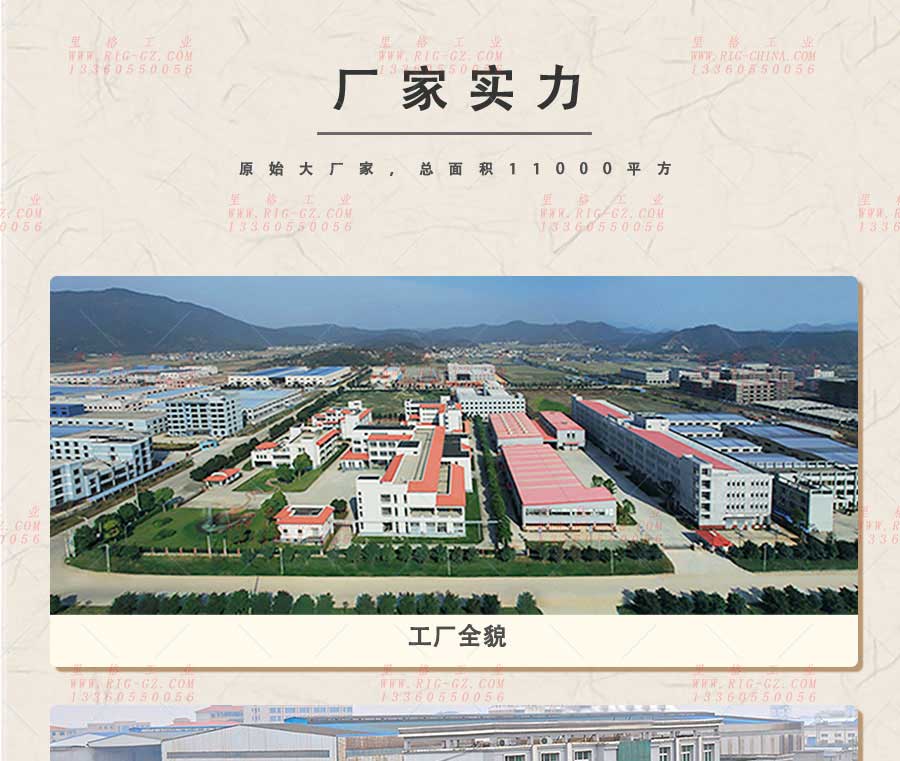 rigflow210165高温蒸汽管